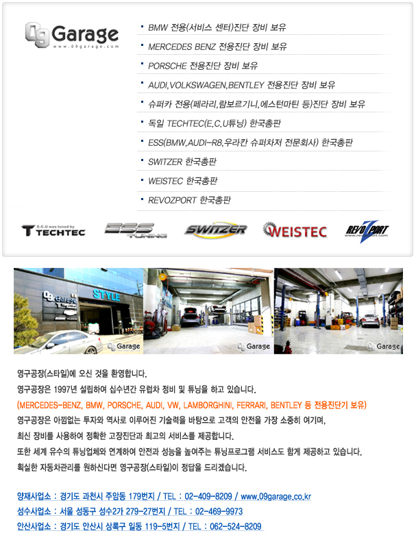 강남정비공장 이미지