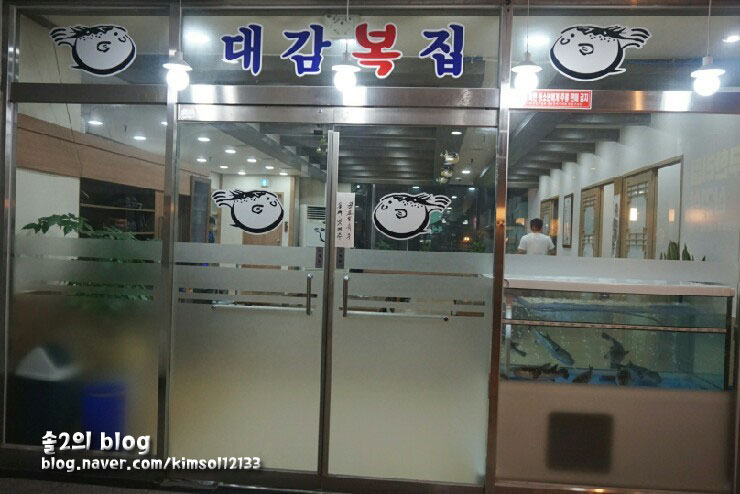 대감복집 이미지