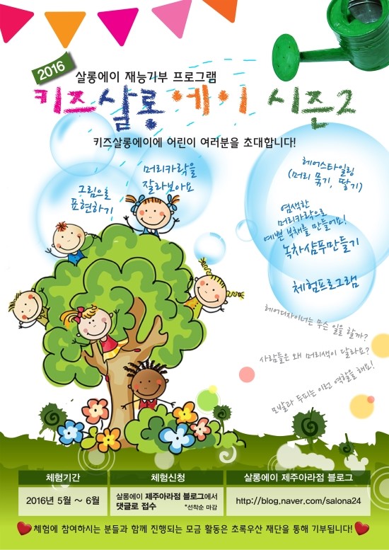 아라살롱 이미지