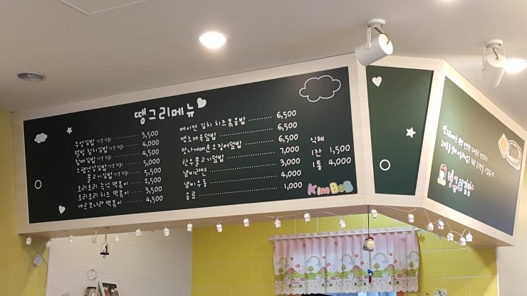 땡그리김밥 이미지