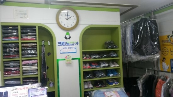 햇빛세탁소 이미지