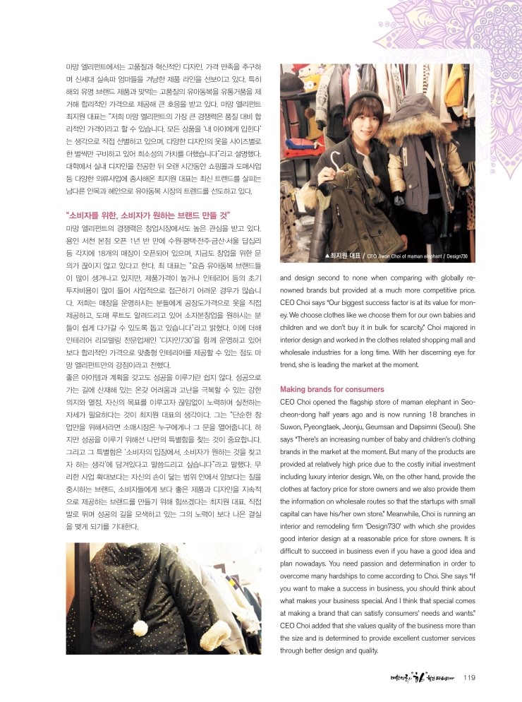 마망엘리펀트 이미지