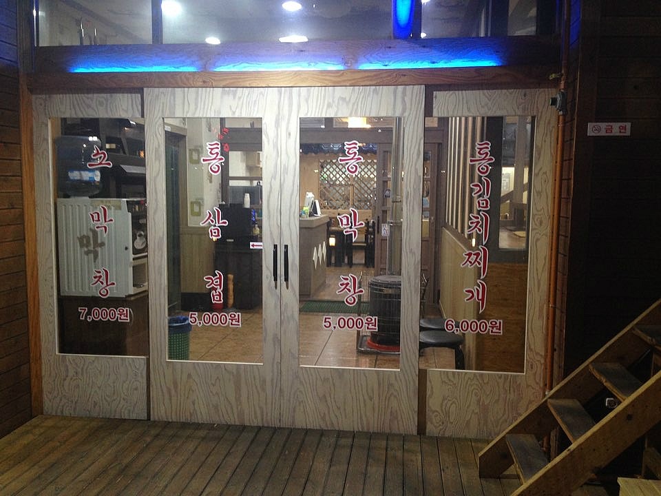 두껍스 이미지