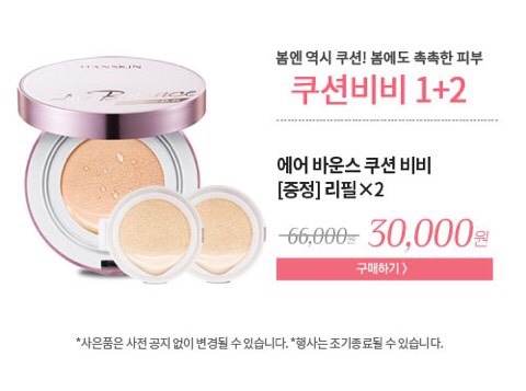 셀트리온스킨큐어 이미지