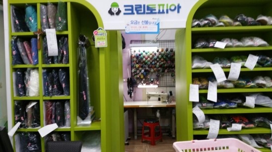초원세탁소 이미지