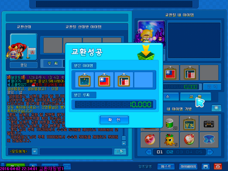 트리수 이미지