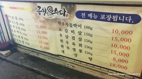 곱창들의수다 이미지