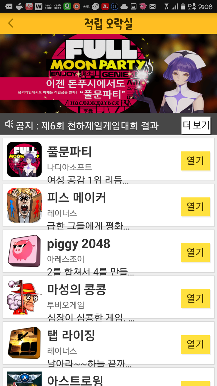 피스풀문 이미지
