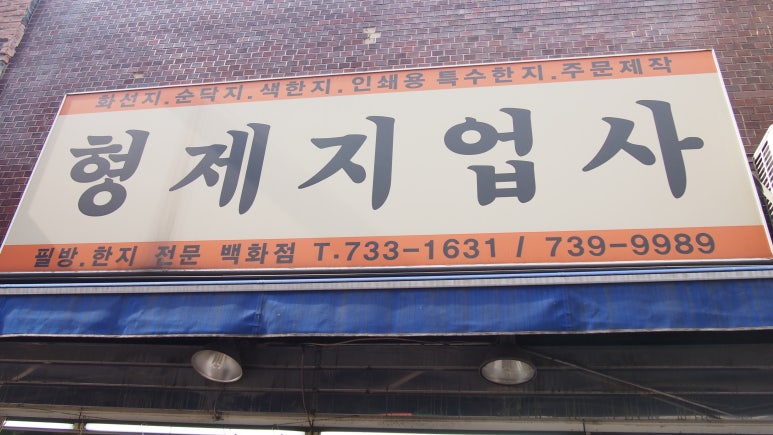 우리지업사 이미지