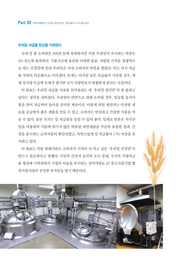 이가식품 이미지
