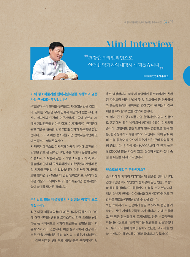 이가식품 이미지