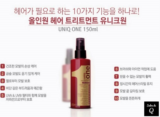 유니크원 이미지