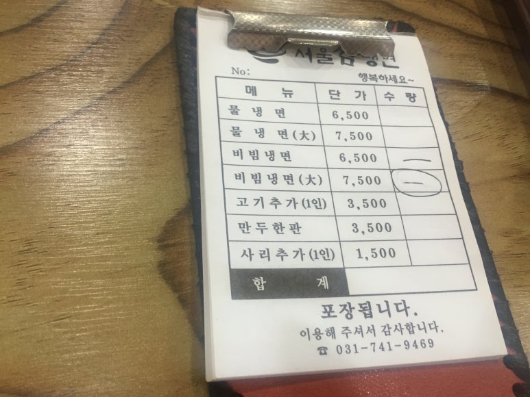 고기주는냉면집 이미지