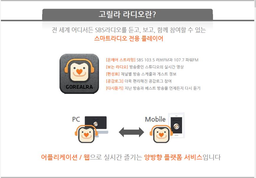 고릴라미디어 이미지