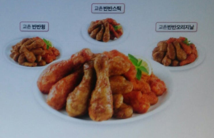 교촌치킨금광 이미지
