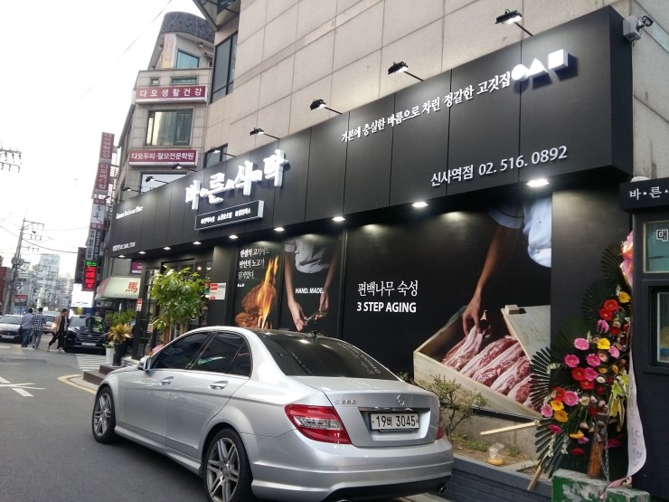 바른식탁 이미지