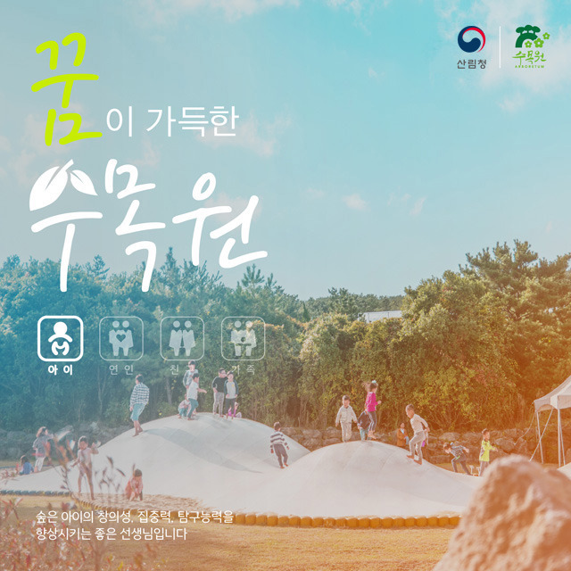 생활공간식물원 이미지