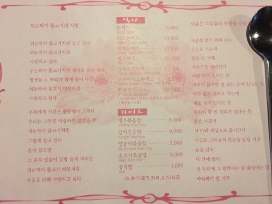 참맛있는돈까스 이미지