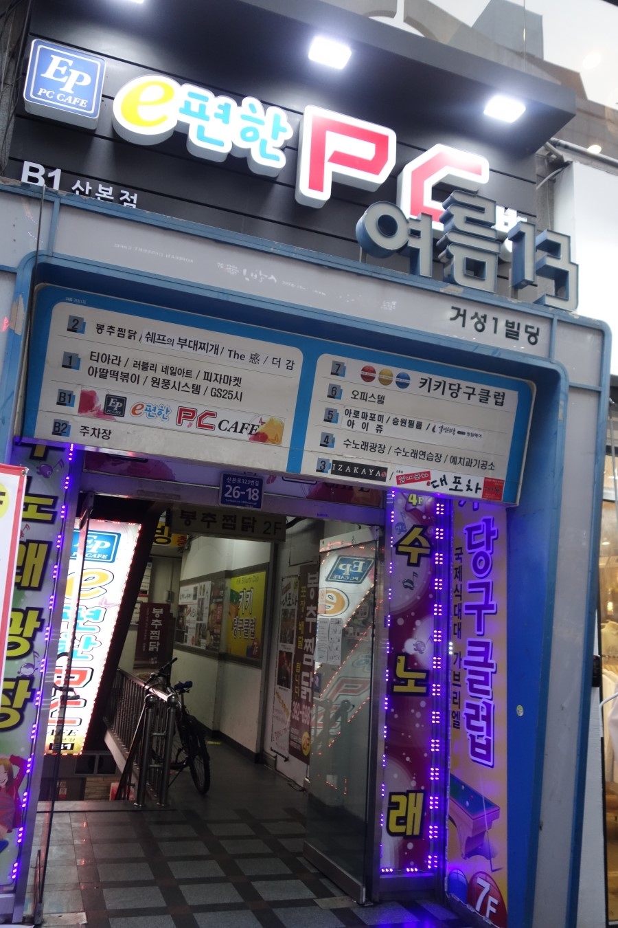 GS25 산본거성점 이미지