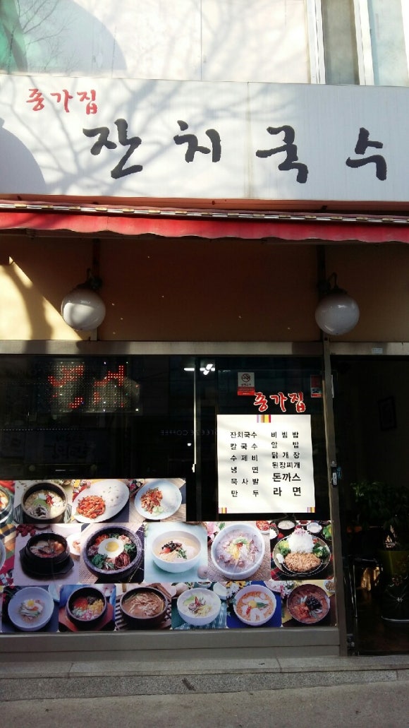 종가집잔치국수 이미지