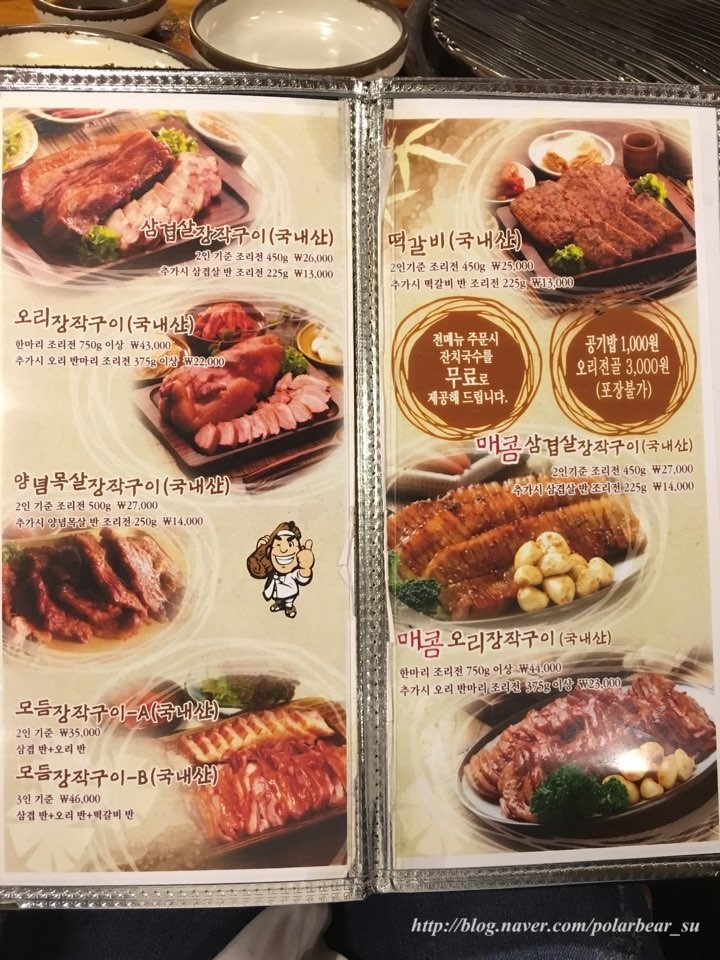 온누리장작구이 이미지