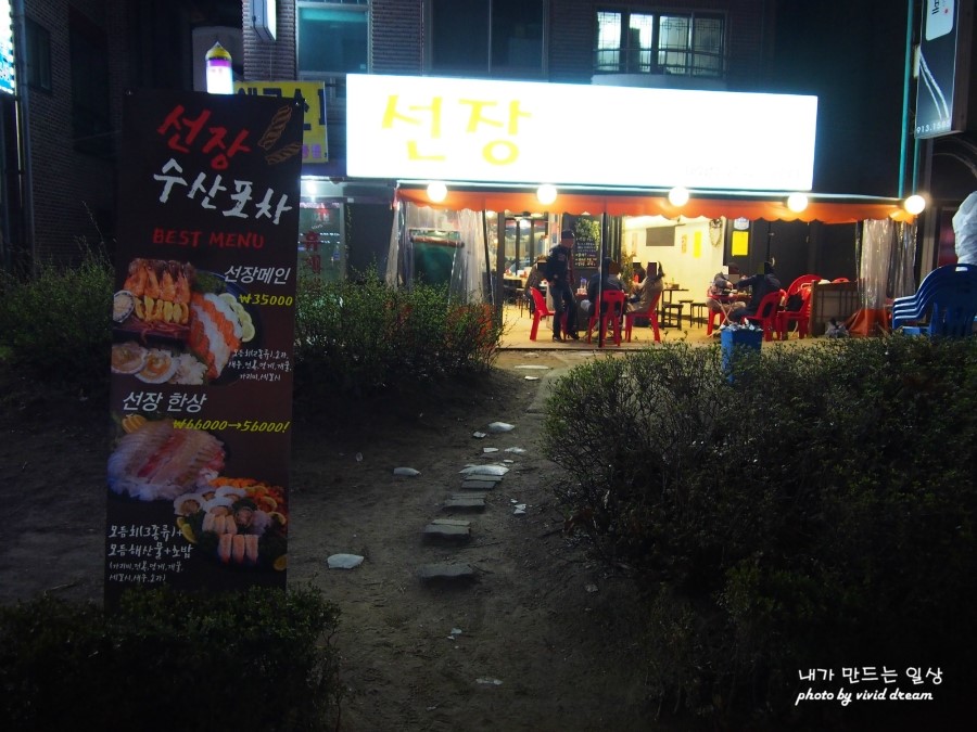 한천막횟집 이미지