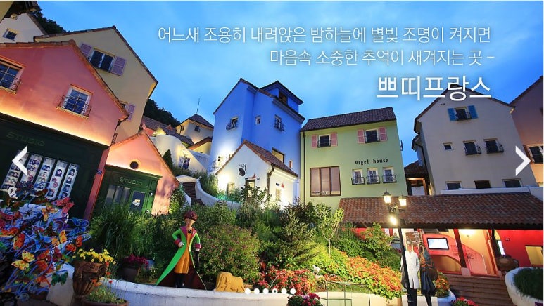쁘띠프랑스 이미지