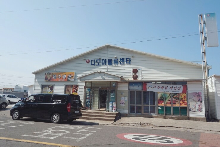 다모아물류 이미지