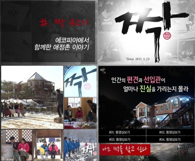 에코피아펜션 이미지