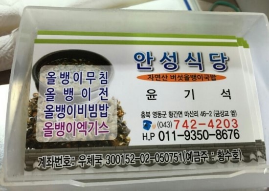 안성식당 이미지