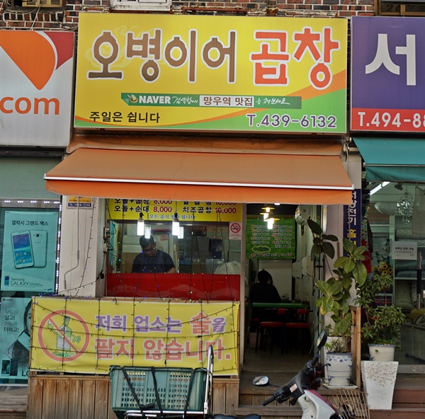 오병이어곱창 이미지