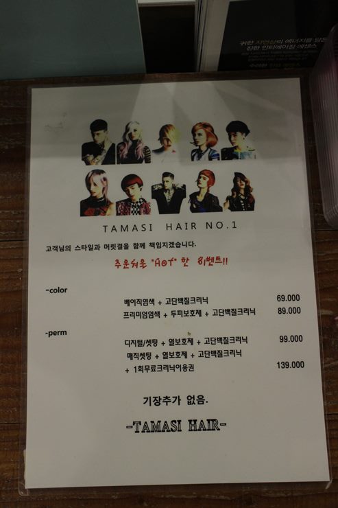 타마시헤어경희대 이미지