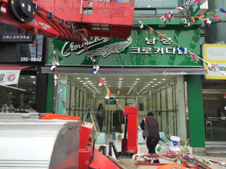 크로커다일앞 이미지