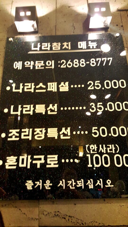 참치나라 이미지