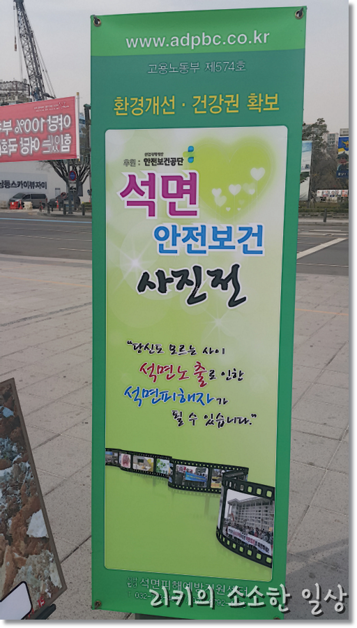 석면피해예방지원센터 이미지