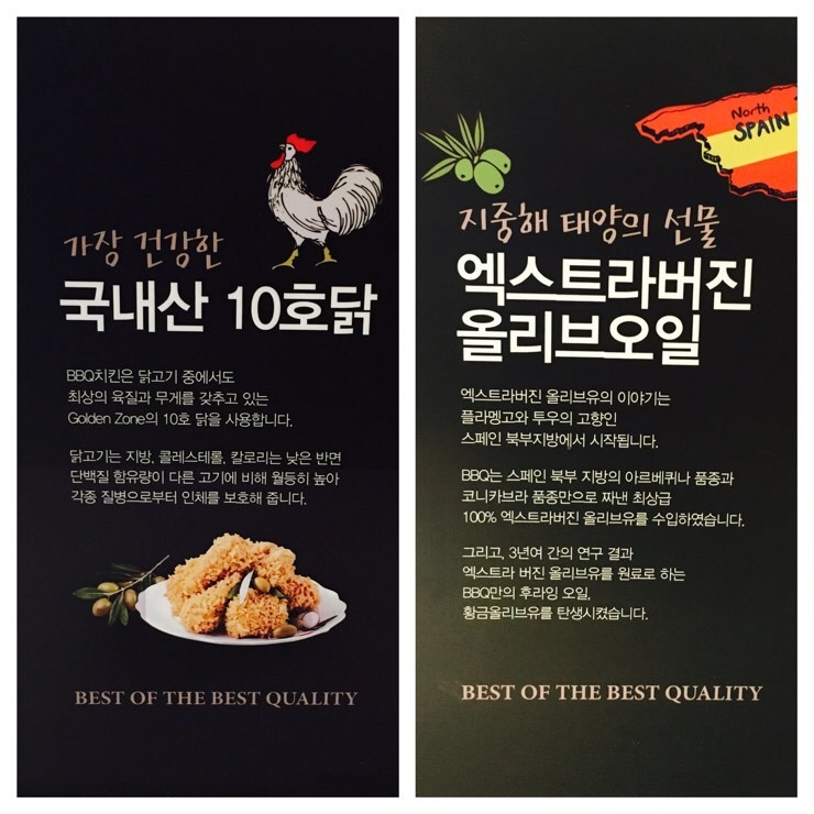 비비큐치킨제주 이미지