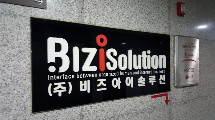 (주)비즈아이솔루션 이미지