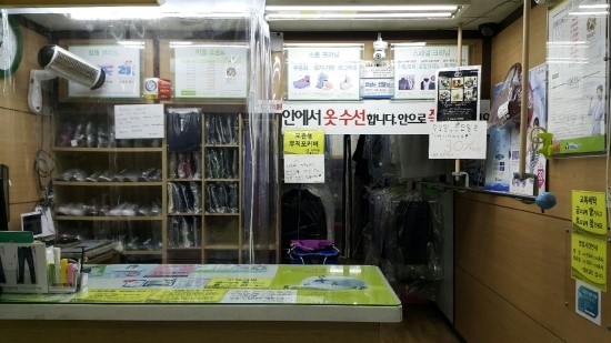 대우세탁소 이미지