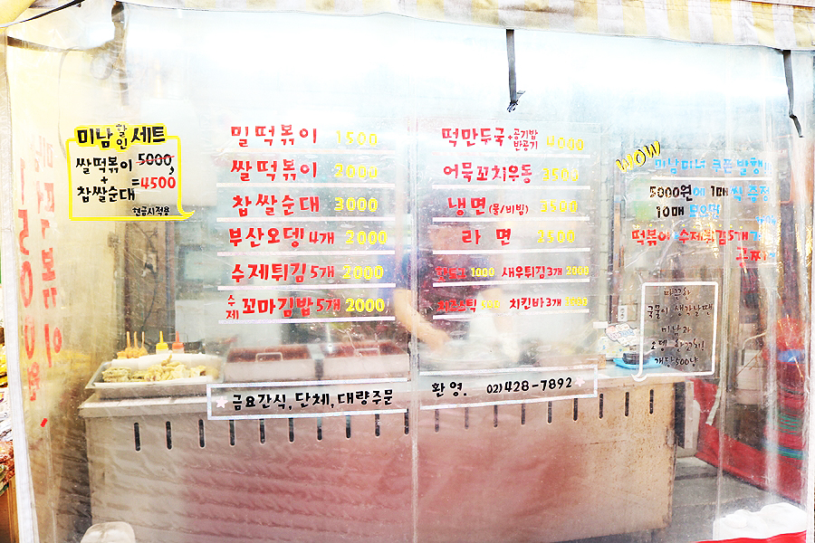 미남떡볶이 이미지
