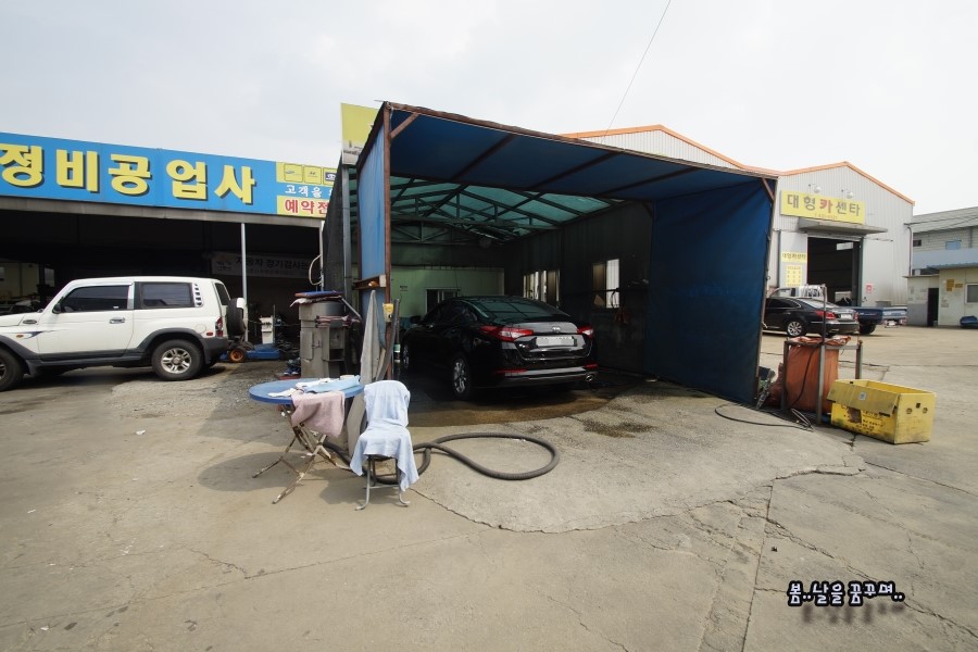 신흥1급정비공업사 이미지
