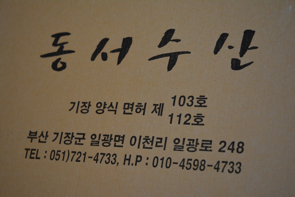 동서수산 이미지