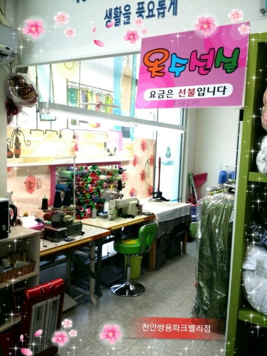 쌍용세탁소 이미지