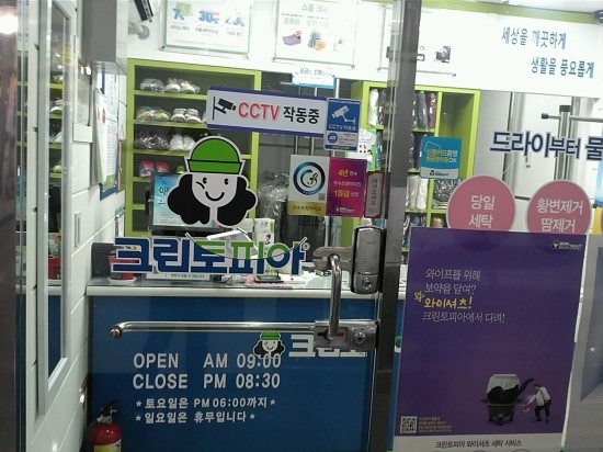 쌍용세탁소 이미지
