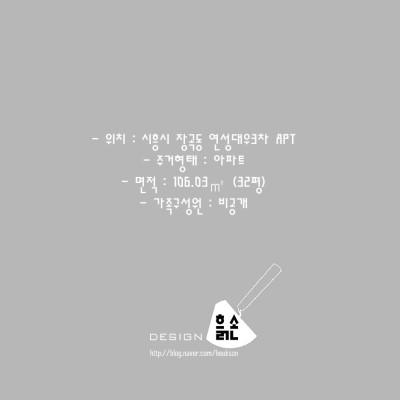 연성인테리어 이미지