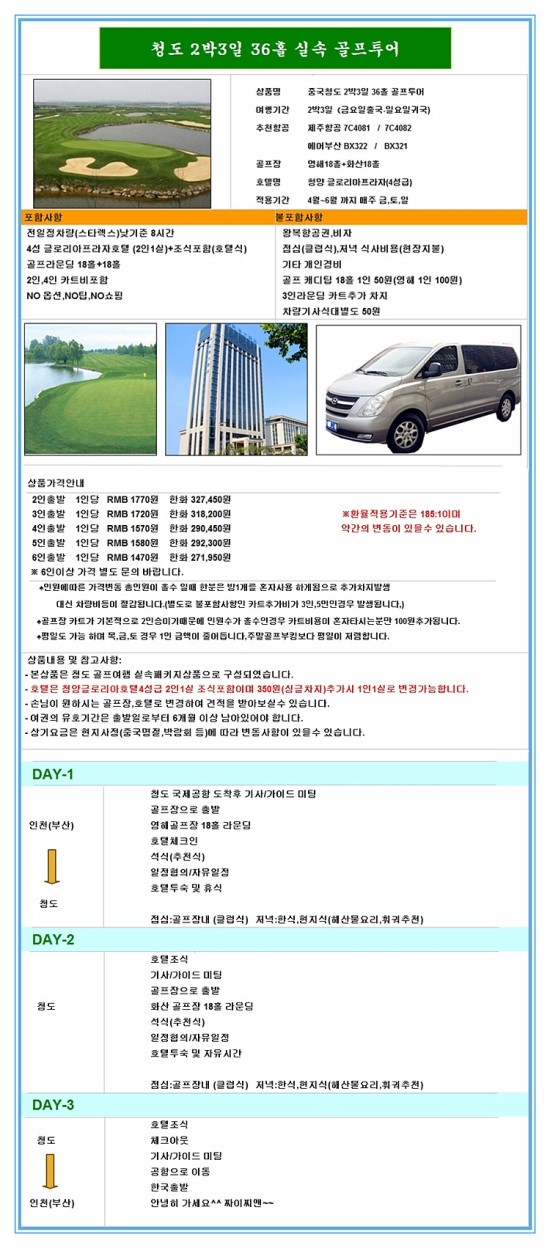 에이스투어 여행사 이미지