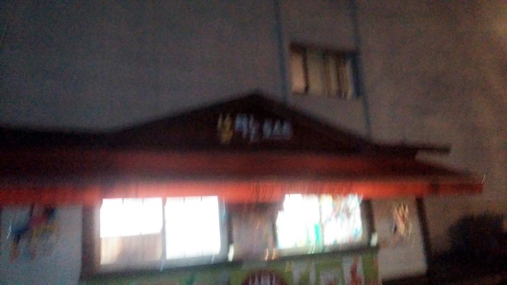 불타는토스트 이미지