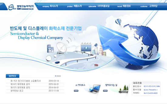 램테크놀러지(주) 이미지