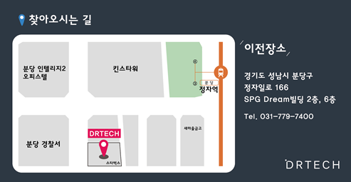(주)디알텍 이미지