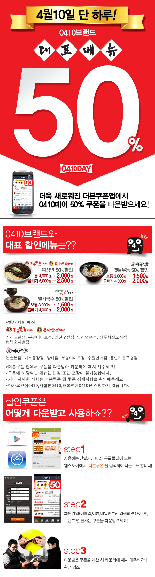 역전우동 용인기흥구청점 이미지