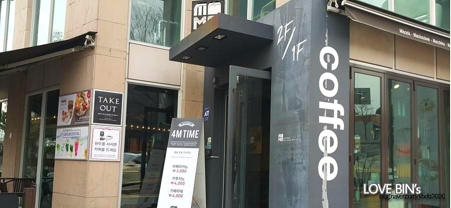 카페 4M(cafe 4M) 이미지